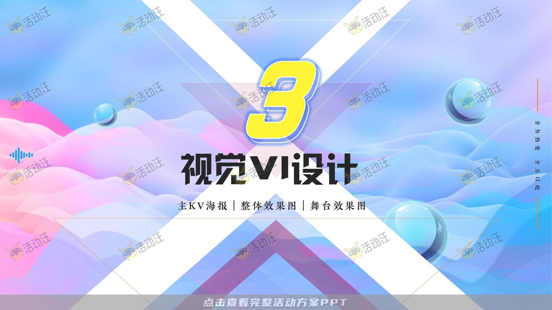 技能大赛活动策划方案