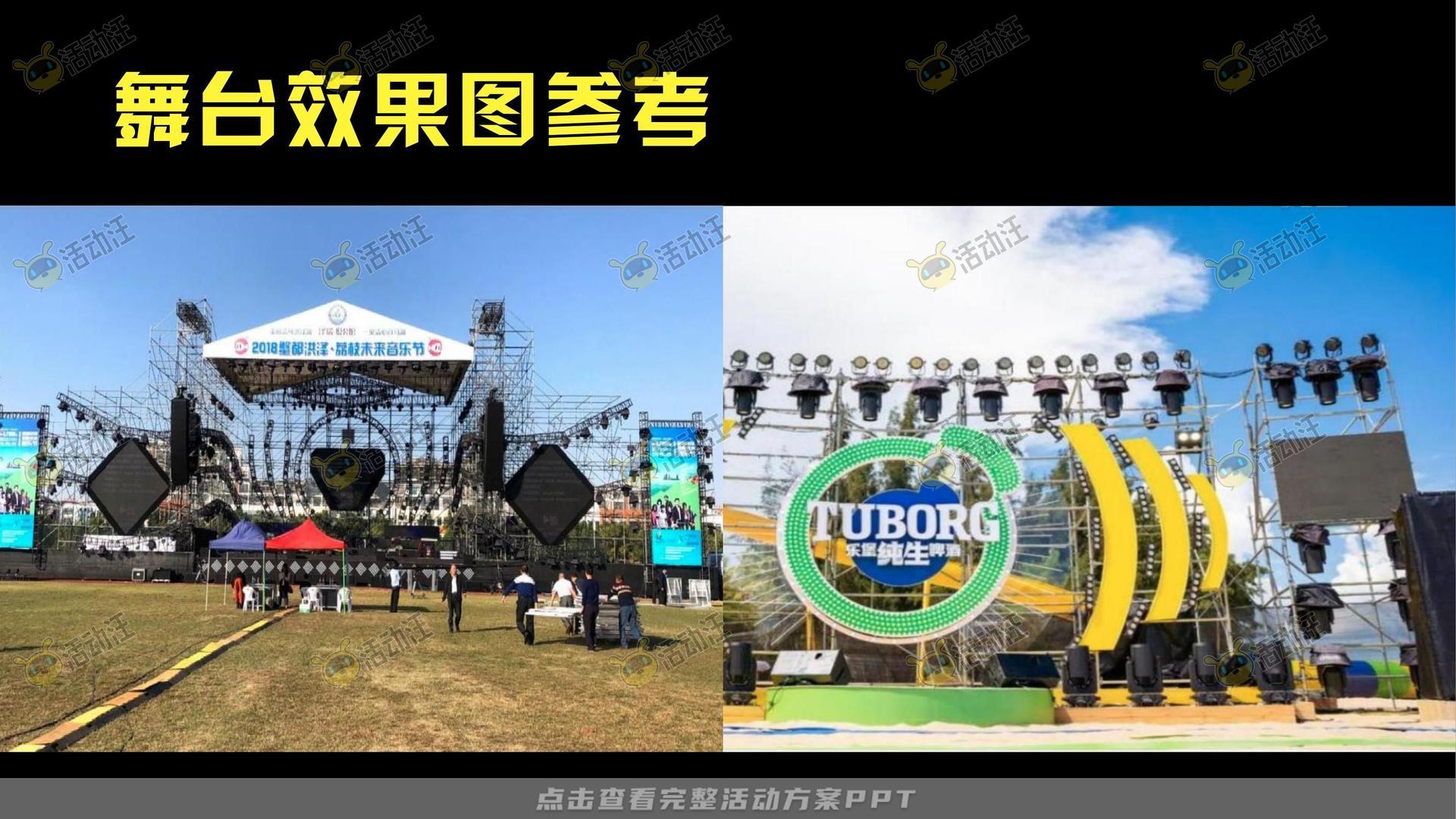 技能大赛活动策划方案