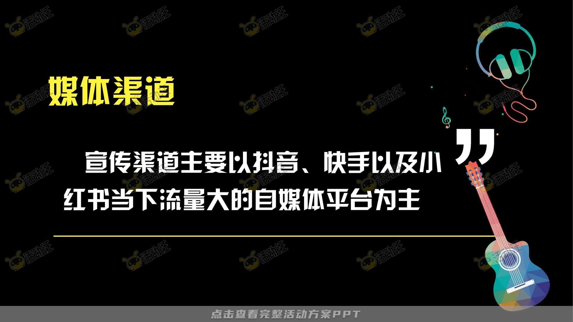 技能大赛活动策划方案