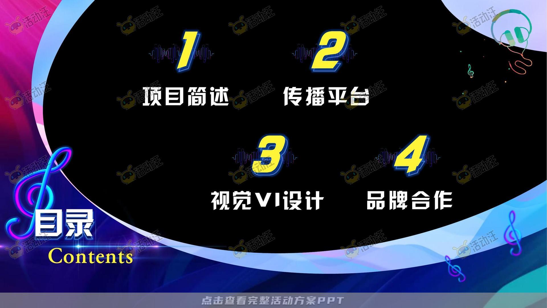 技能大赛活动策划方案
