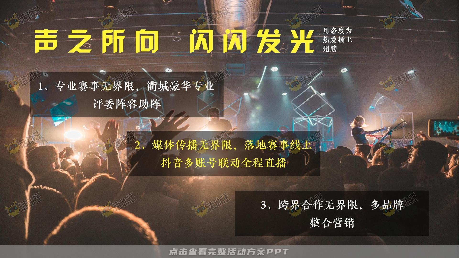 技能大赛活动策划方案