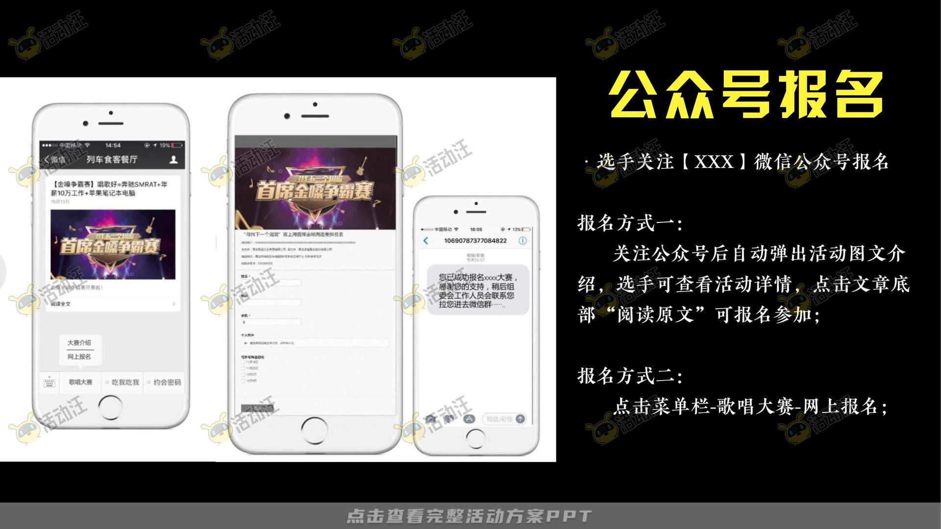 技能大赛活动策划方案