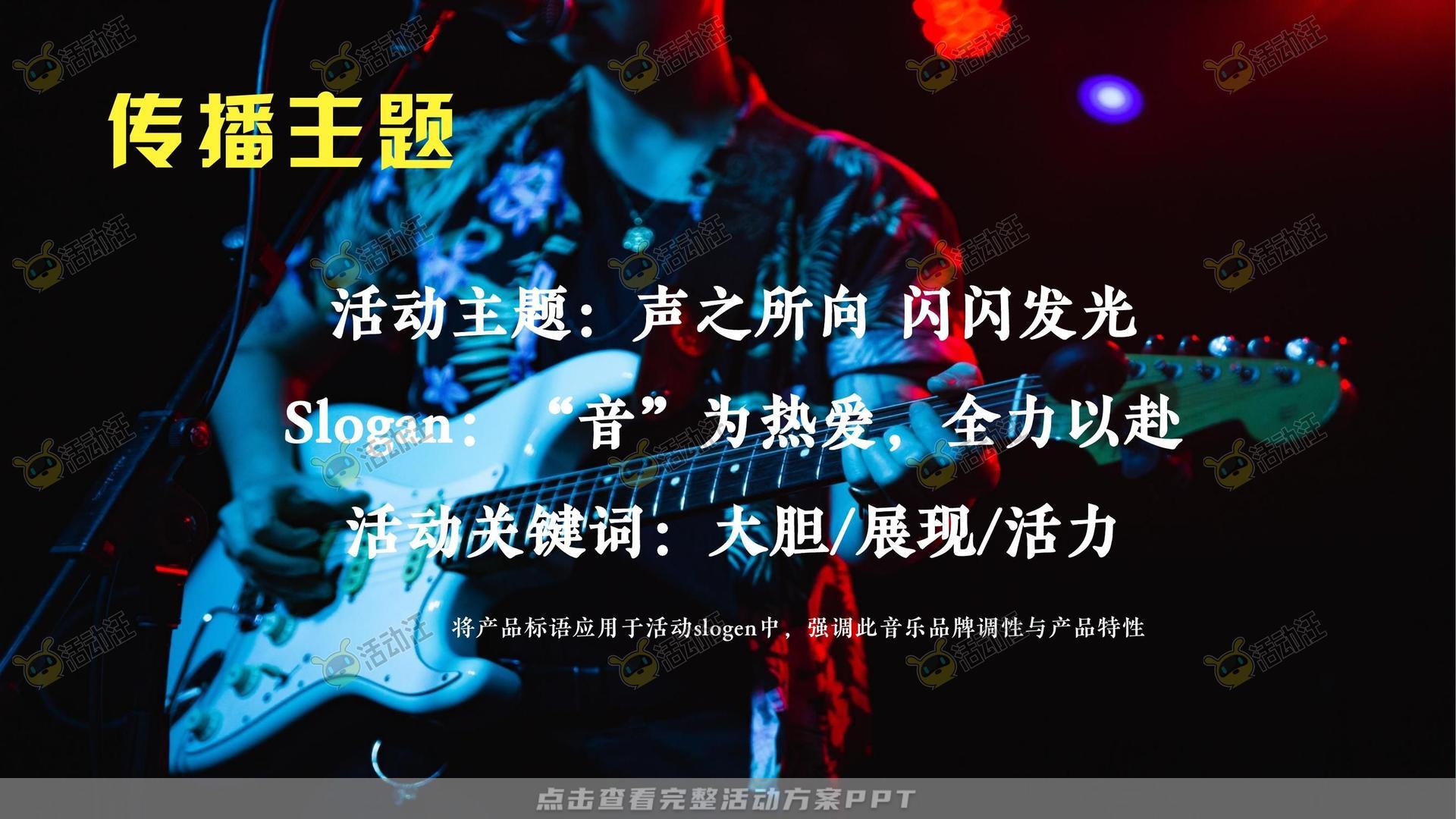 技能大赛活动策划方案