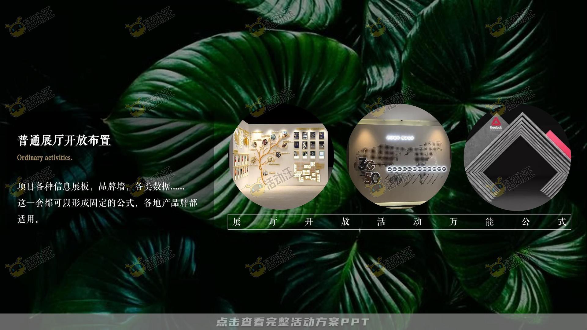 营销中心开放活动策划方案
