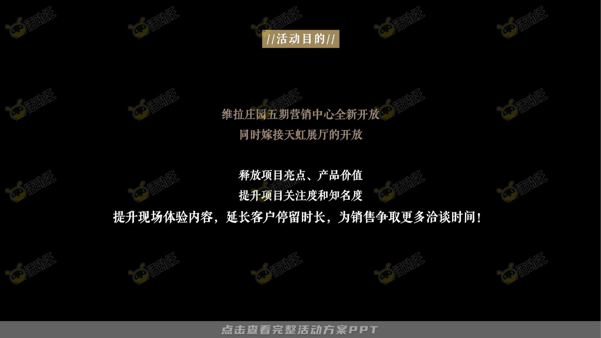 营销中心开放活动策划方案