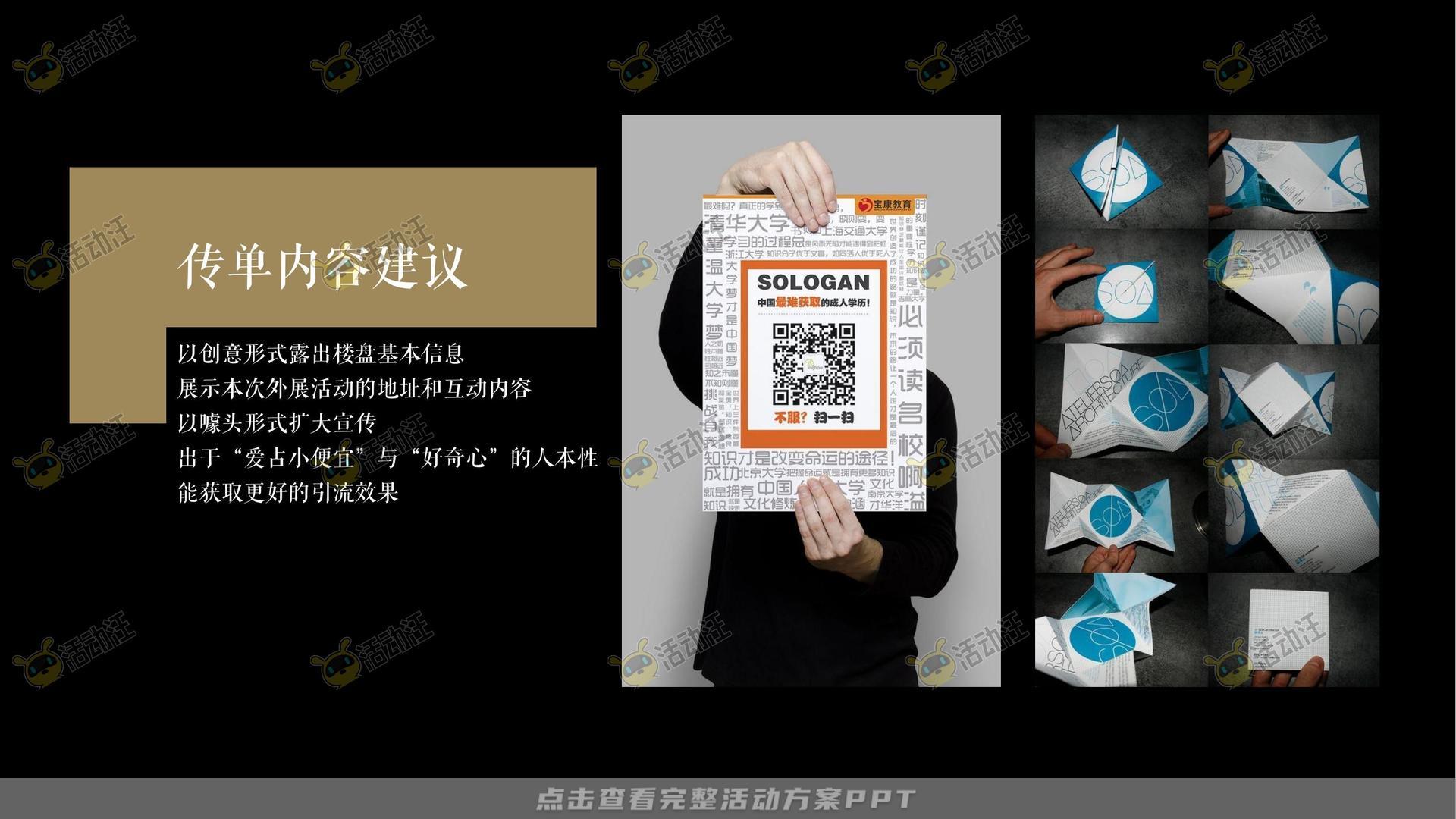 营销中心开放活动策划方案