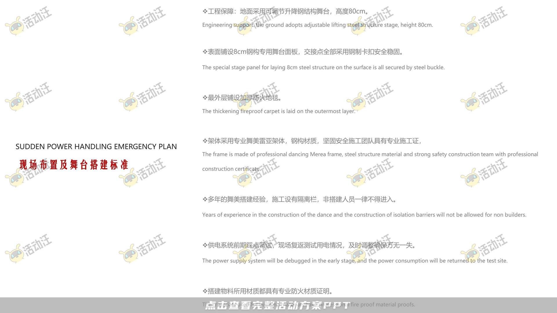 营销中心开放活动策划方案
