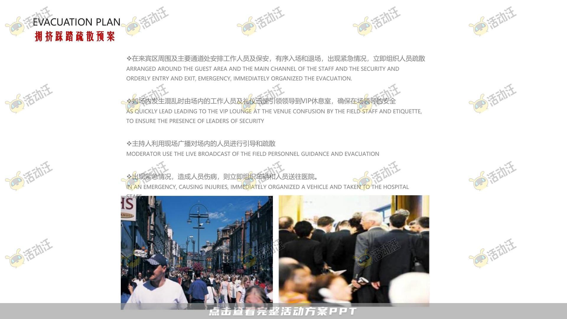 营销中心开放活动策划方案