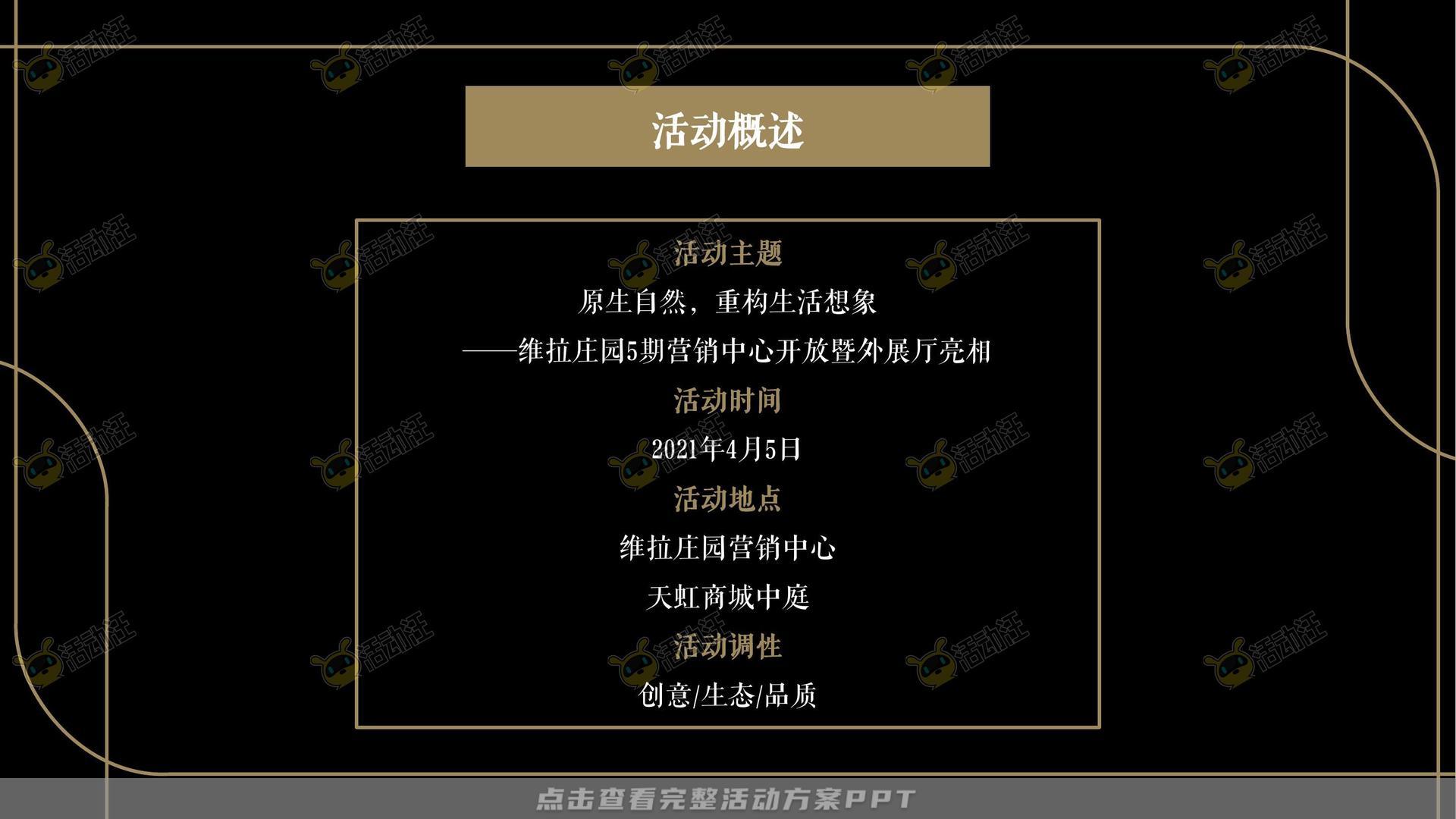 营销中心开放活动策划方案