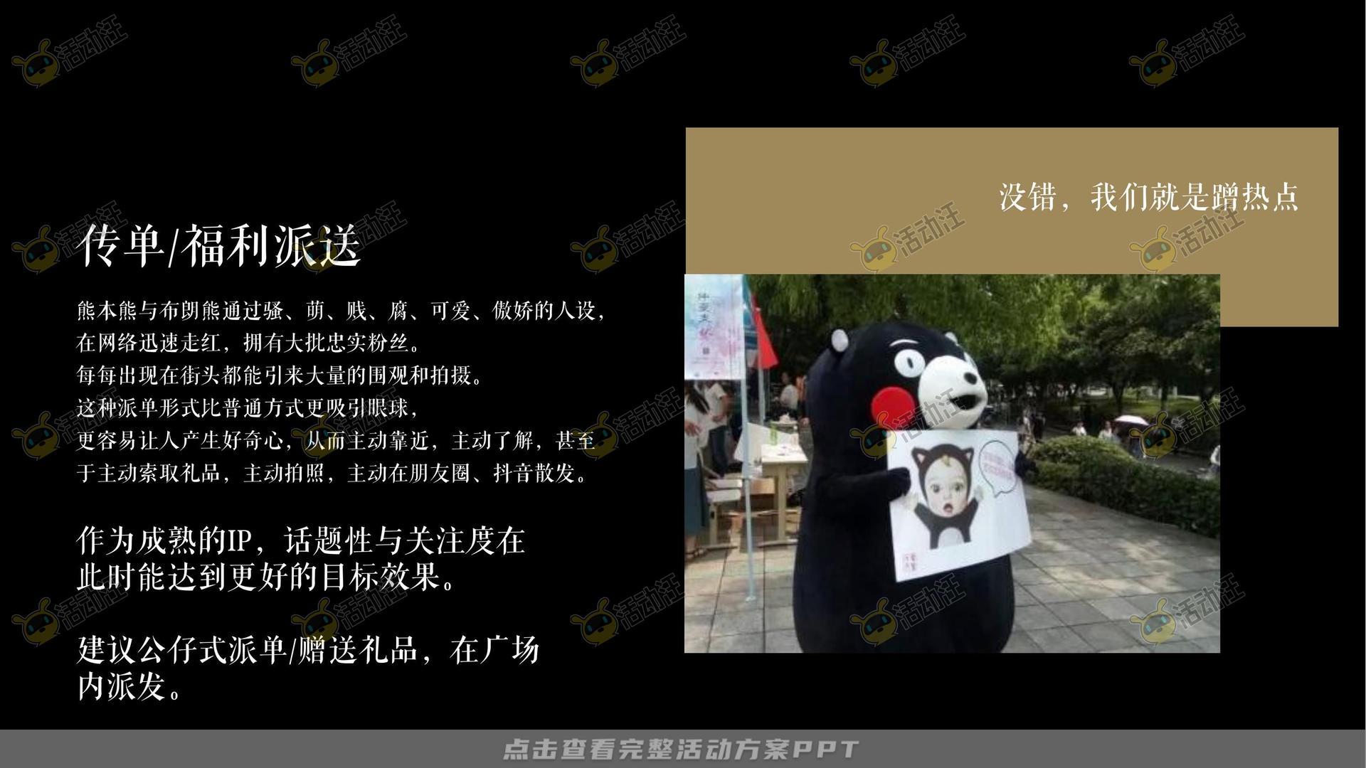 营销中心开放活动策划方案