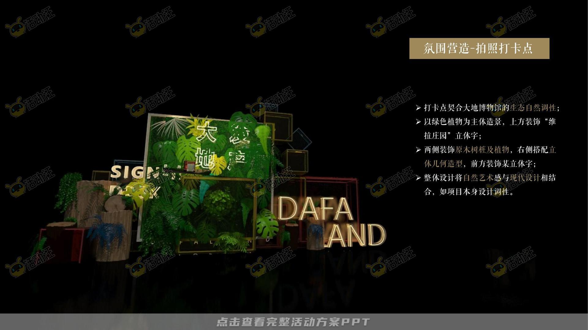 营销中心开放活动策划方案