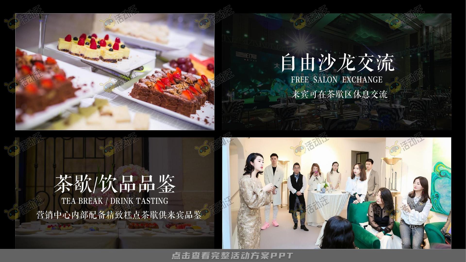 营销中心开放活动策划方案