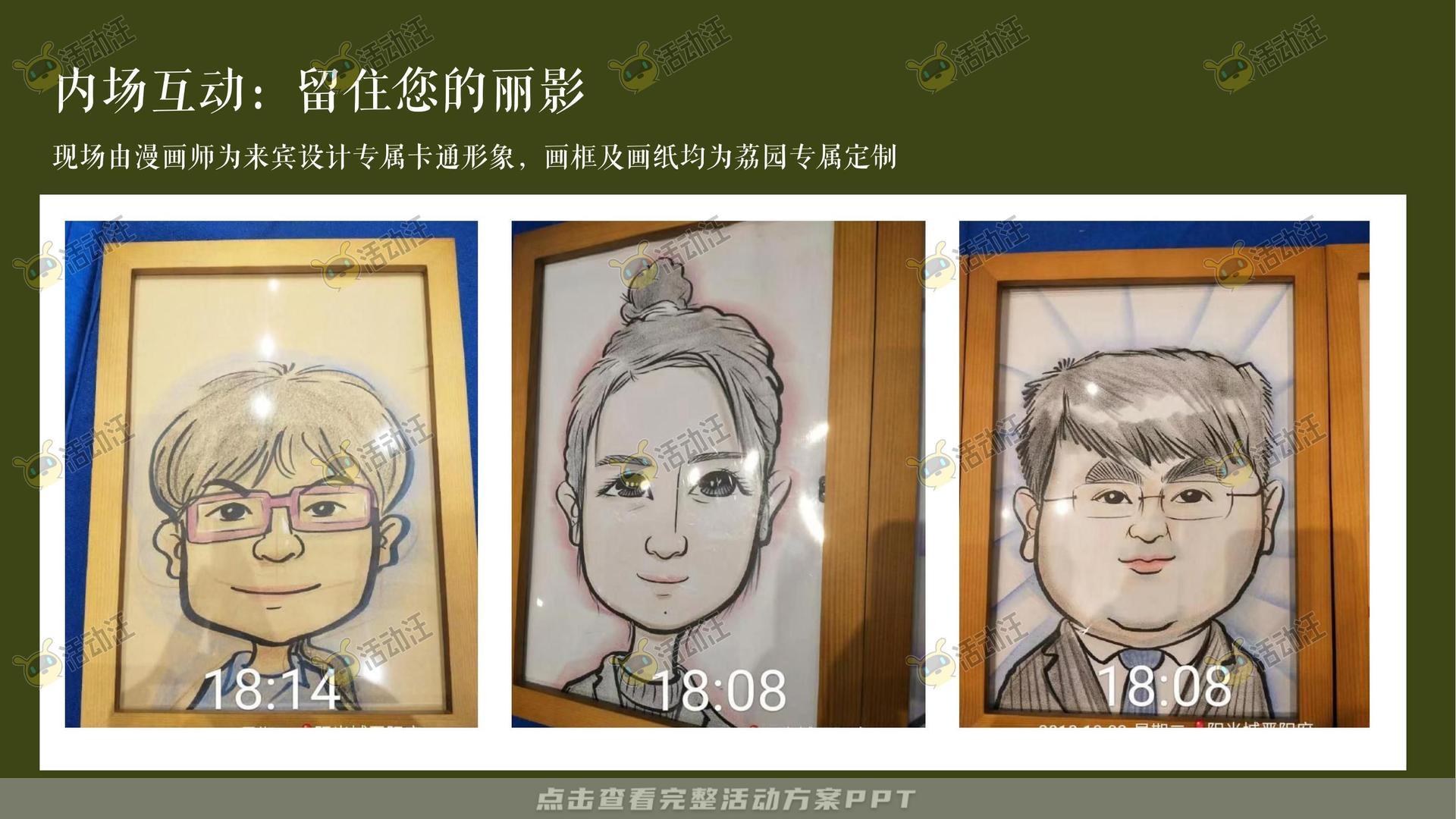 营销中心开放活动策划方案