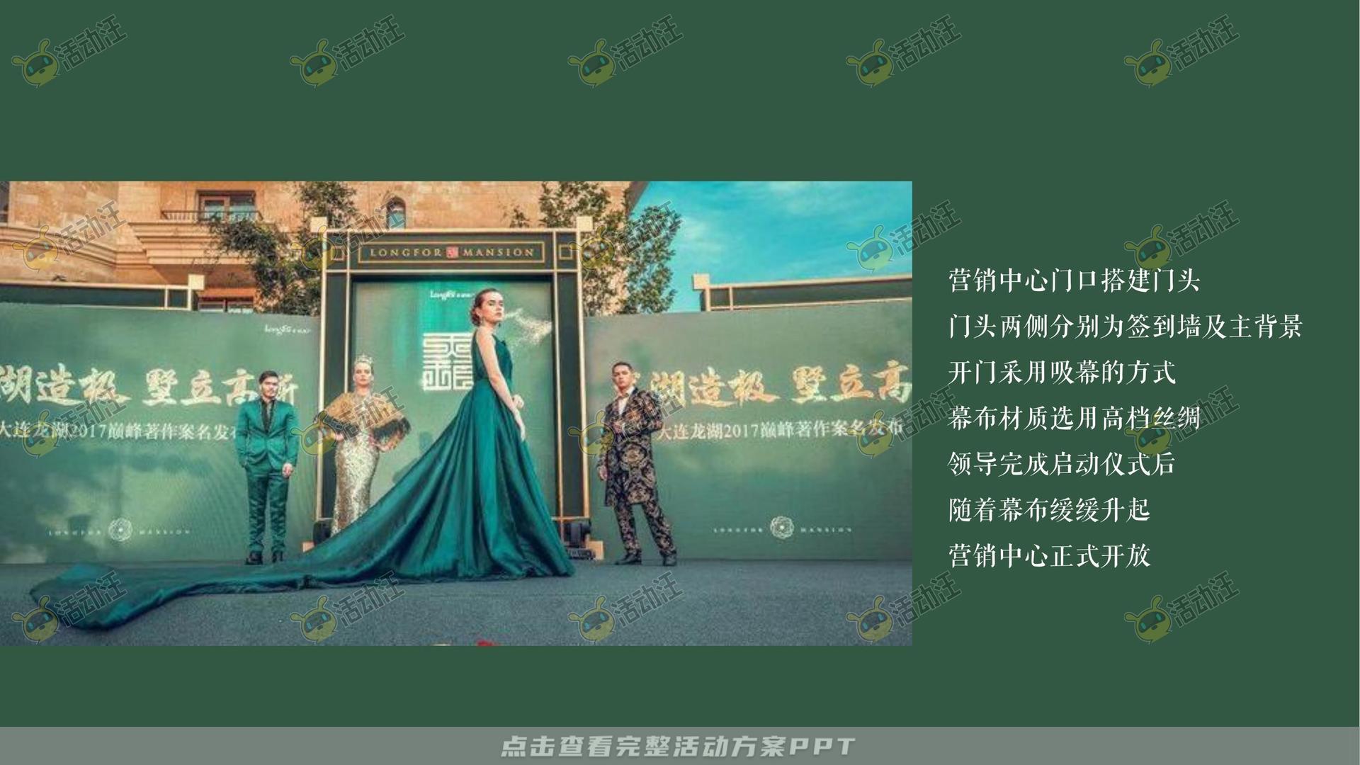营销中心开放活动策划方案