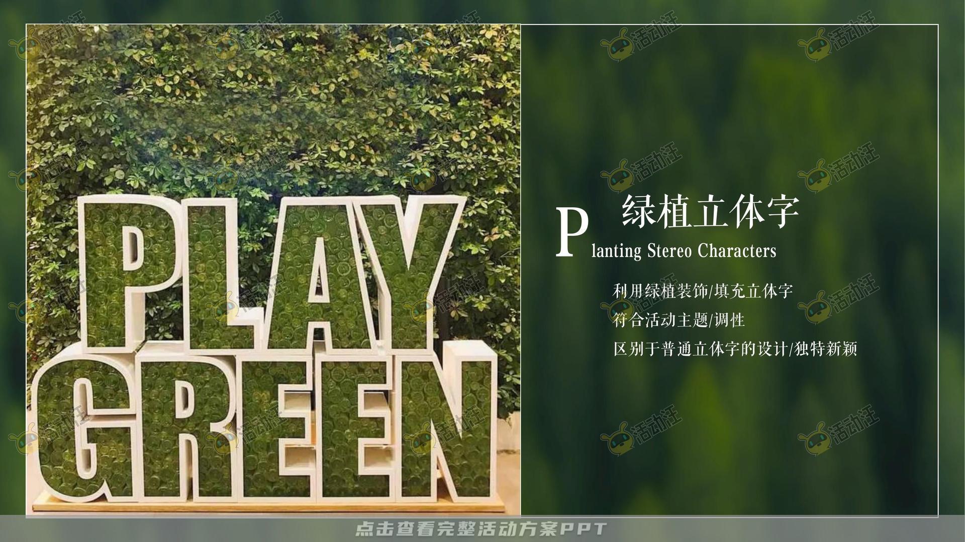 营销中心开放活动策划方案