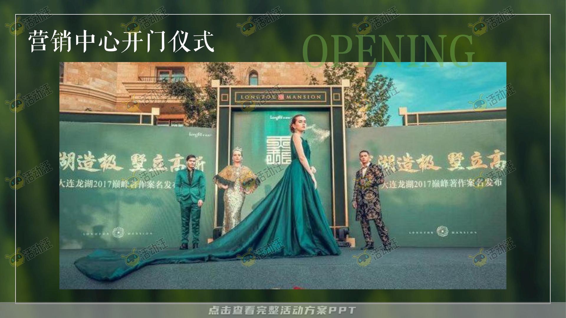 营销中心开放活动策划方案