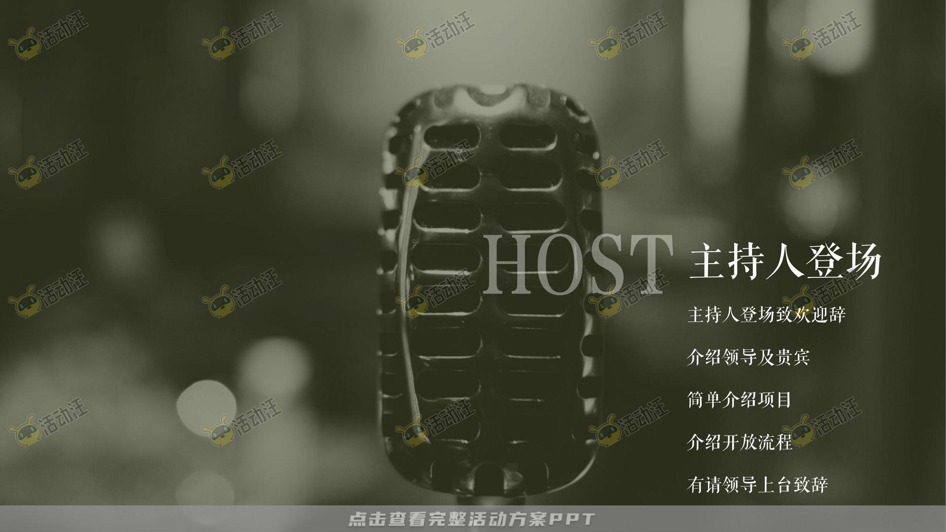 营销中心开放活动策划方案