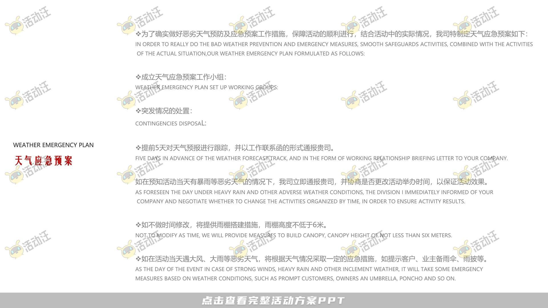营销中心开放活动策划方案