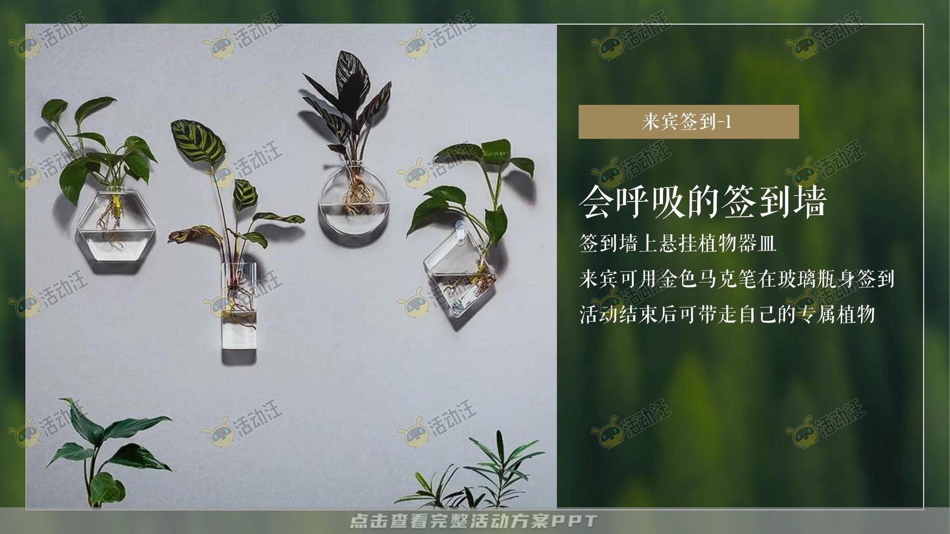 营销中心开放活动策划方案