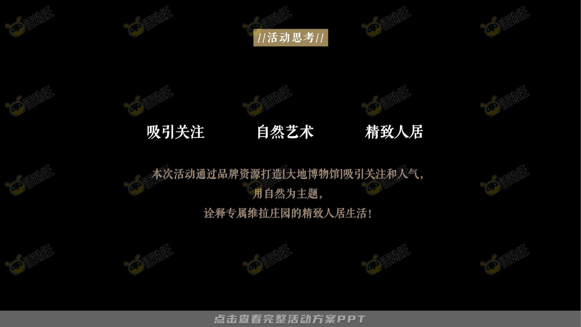 营销中心开放活动策划方案