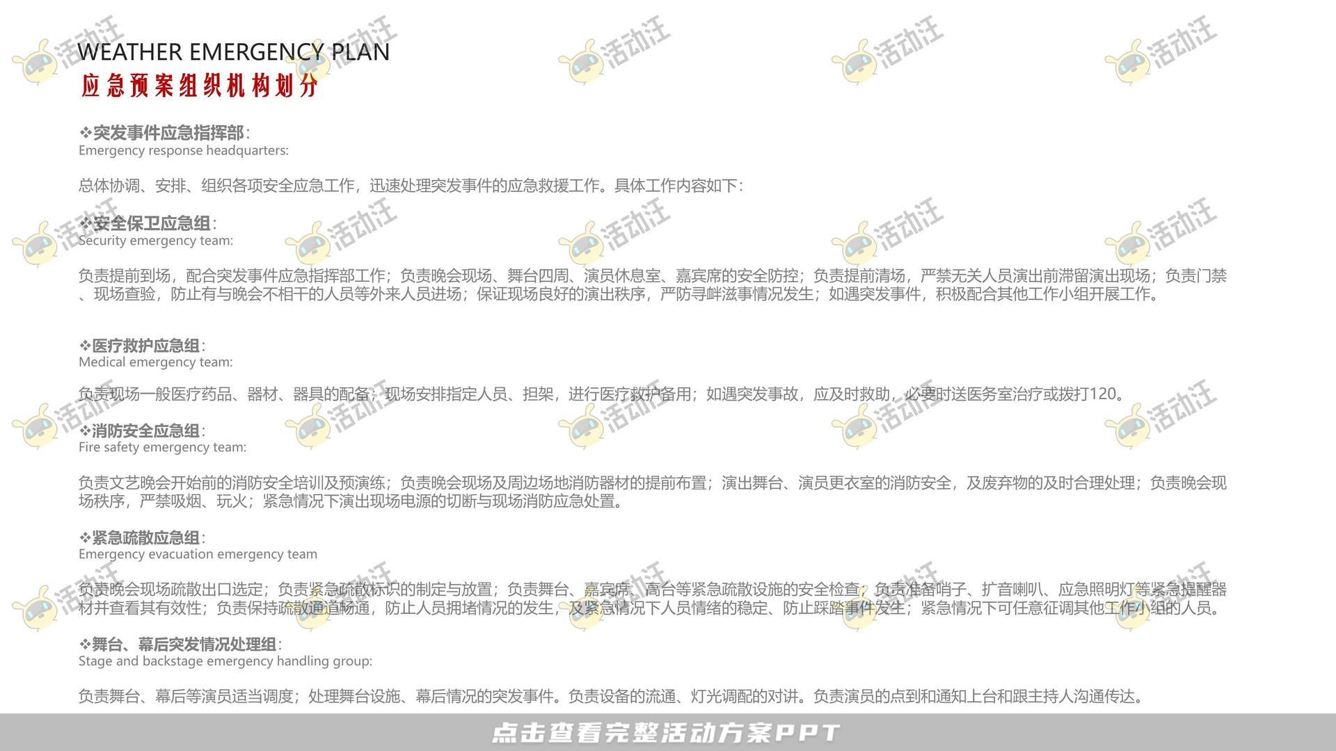 营销中心开放活动策划方案