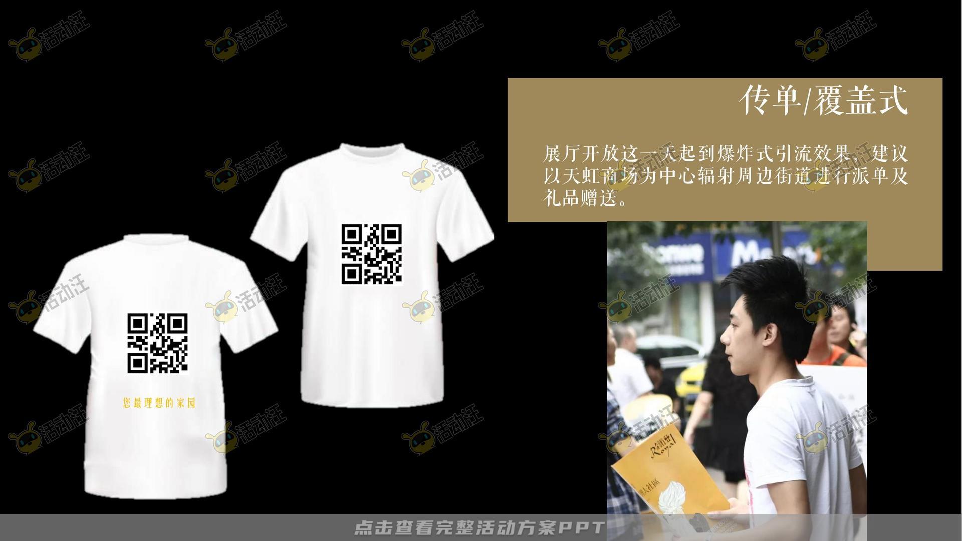 营销中心开放活动策划方案