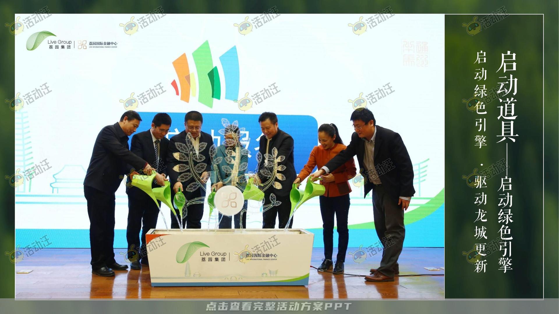 营销中心开放活动策划方案