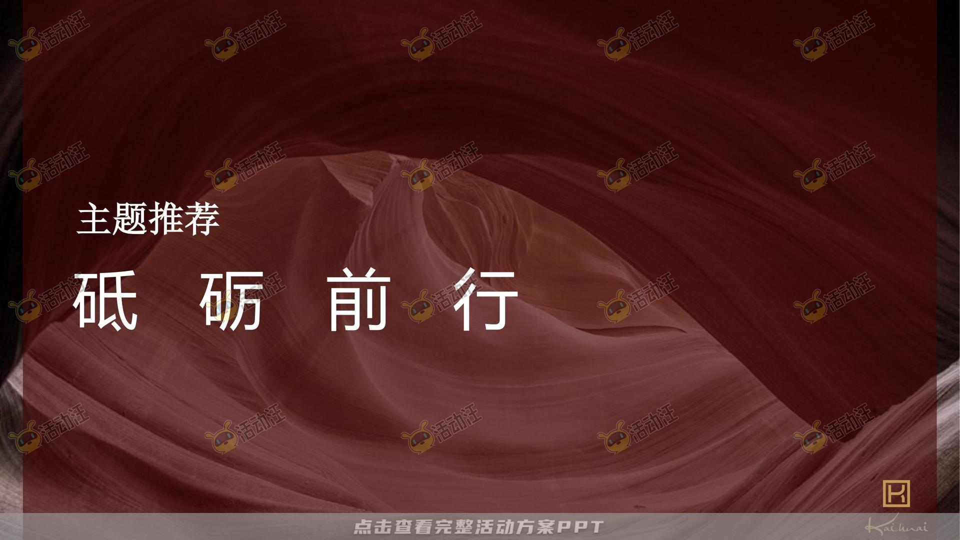 年会尾牙活动策划方案