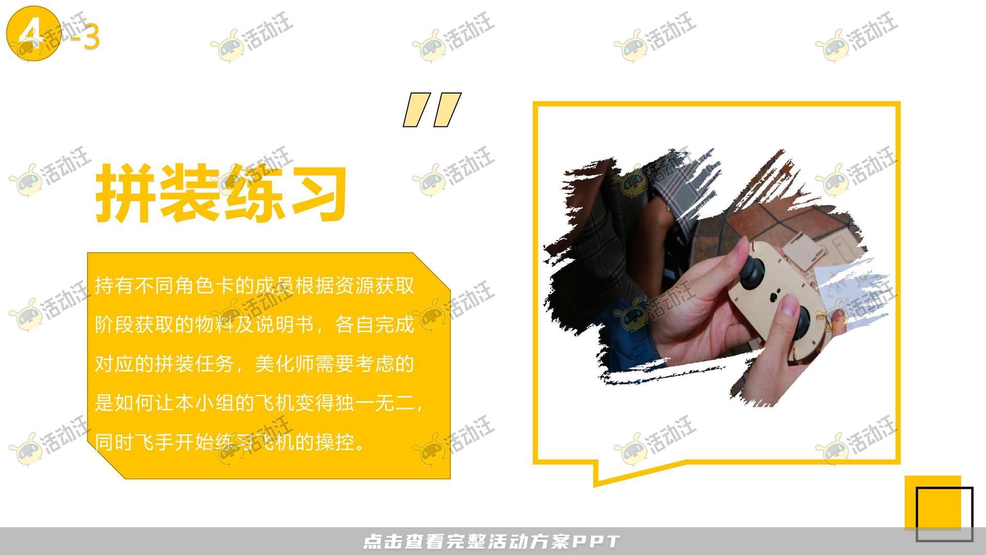 团建拓展活动策划方案