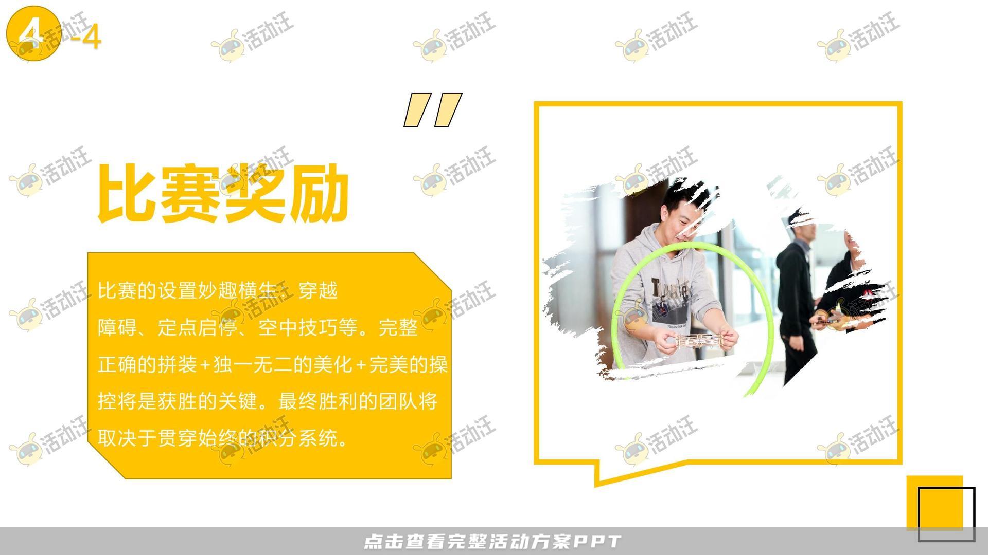 团建拓展活动策划方案