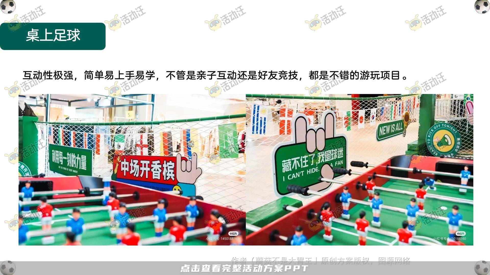 嘉年华活动策划方案