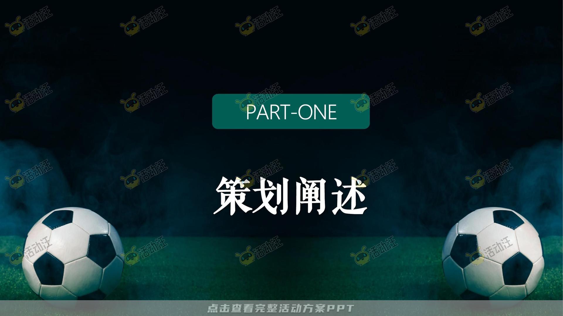 嘉年华活动策划方案