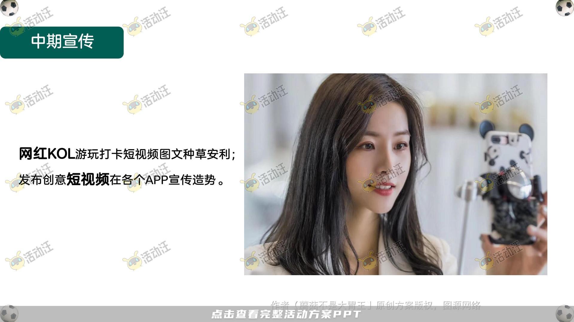 嘉年华活动策划方案