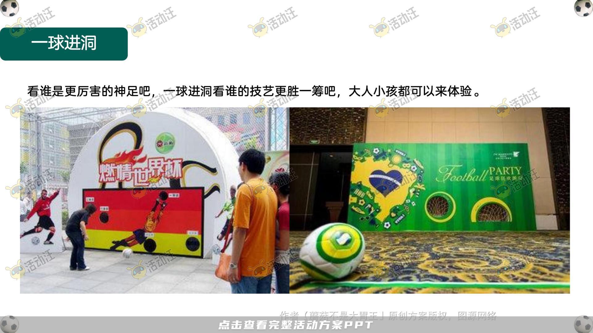 嘉年华活动策划方案