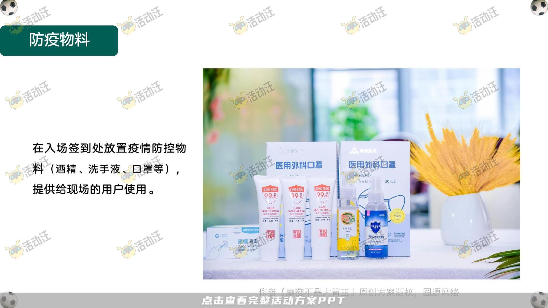 嘉年华活动策划方案