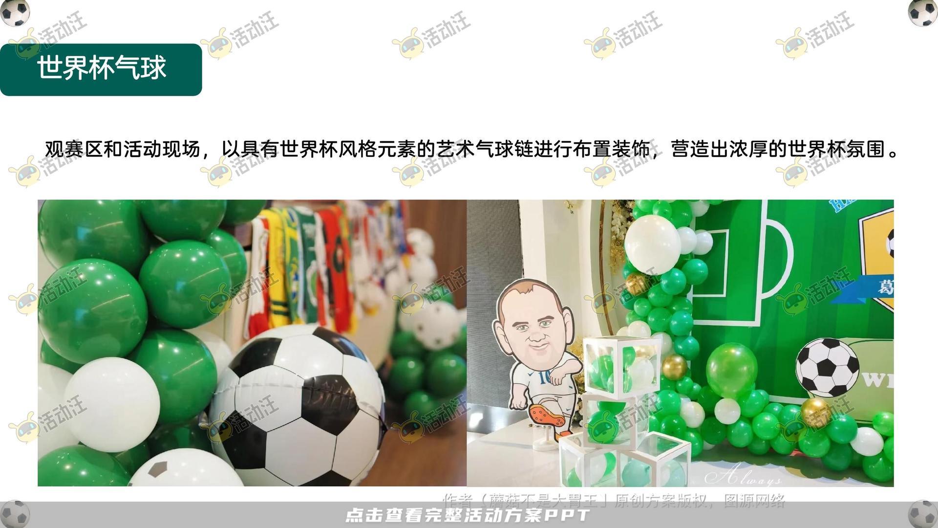 嘉年华活动策划方案