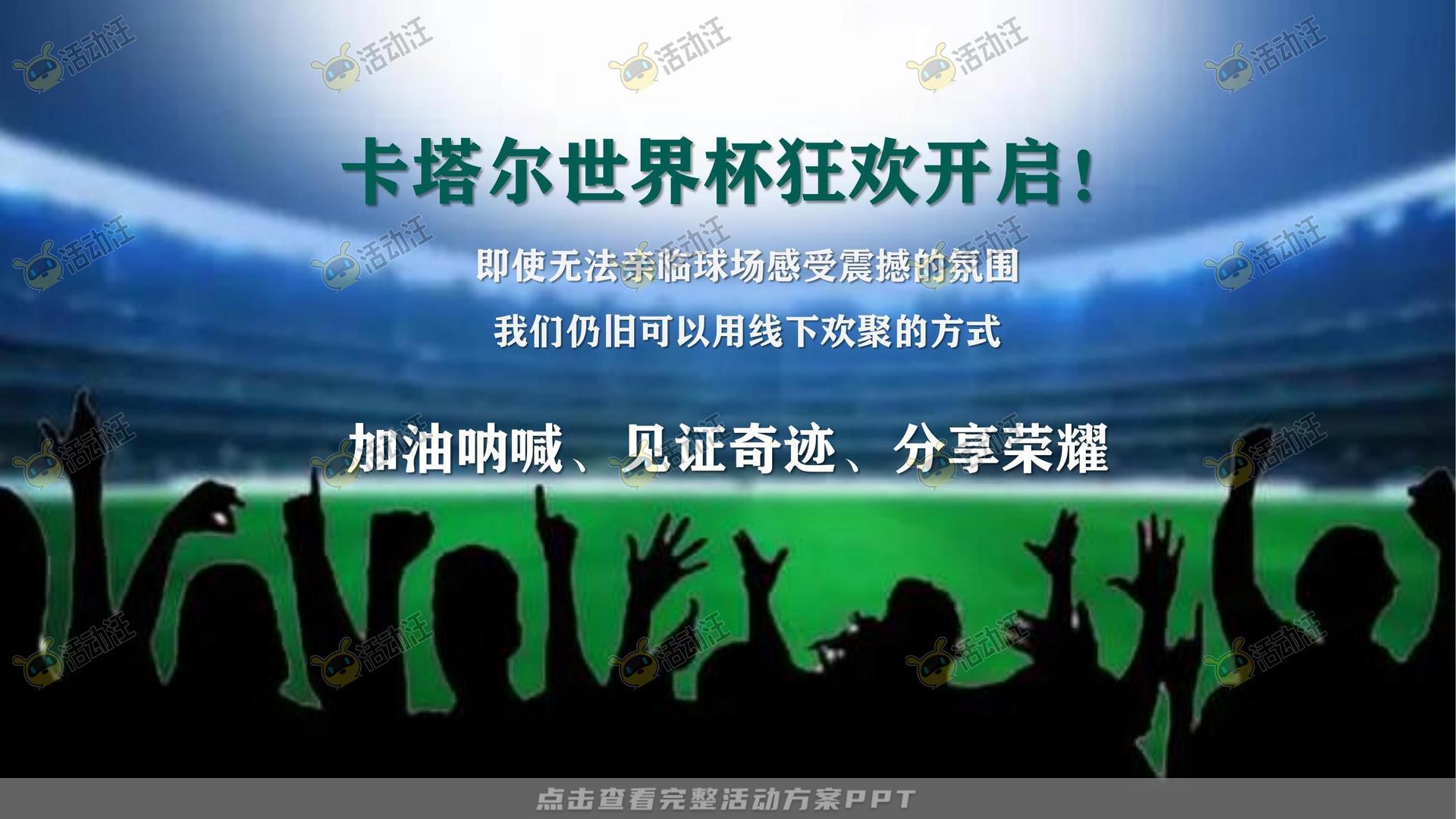 嘉年华活动策划方案