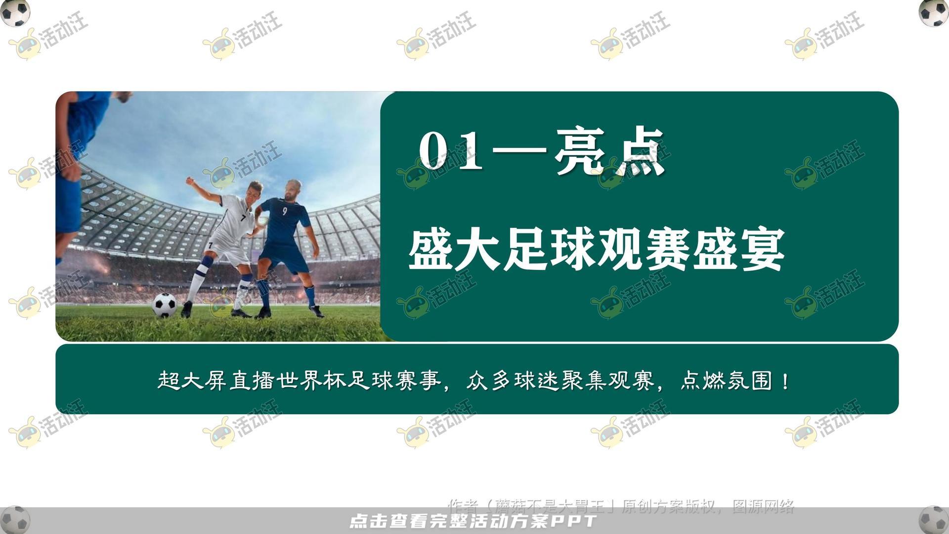 嘉年华活动策划方案