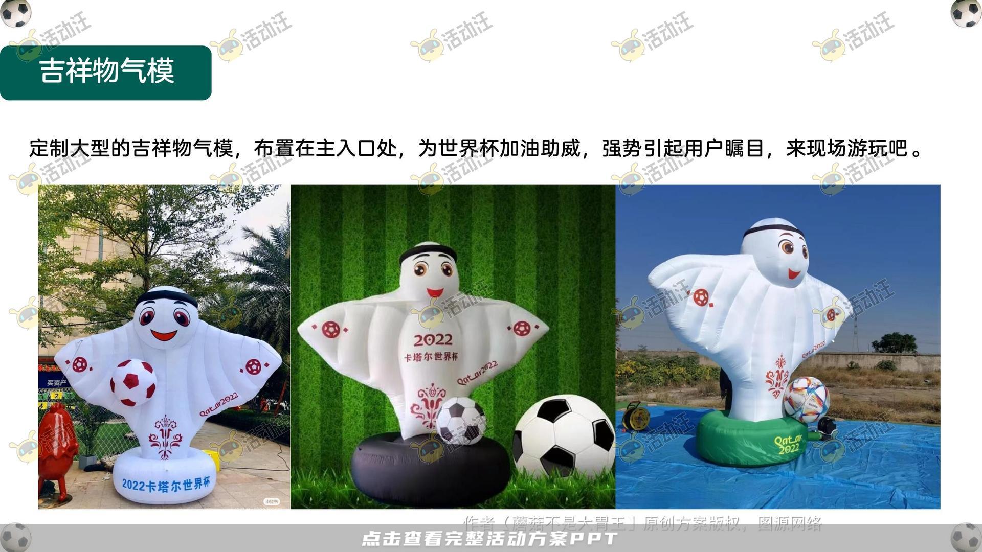 嘉年华活动策划方案