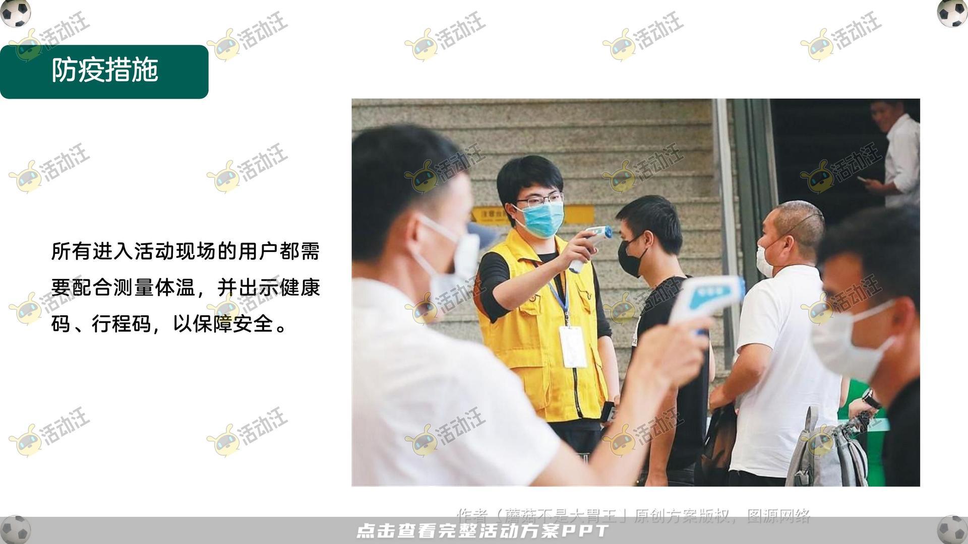 嘉年华活动策划方案