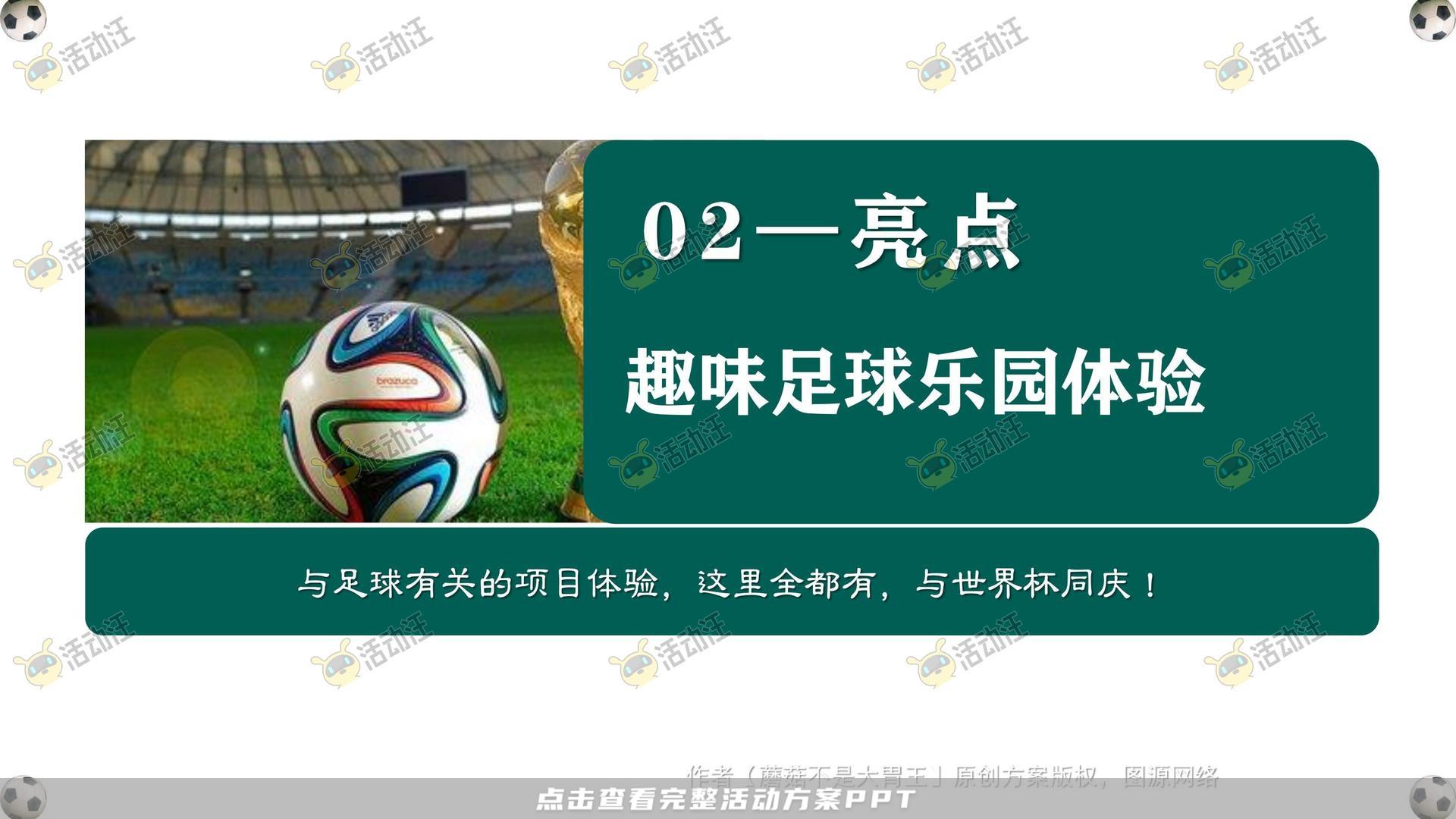 嘉年华活动策划方案