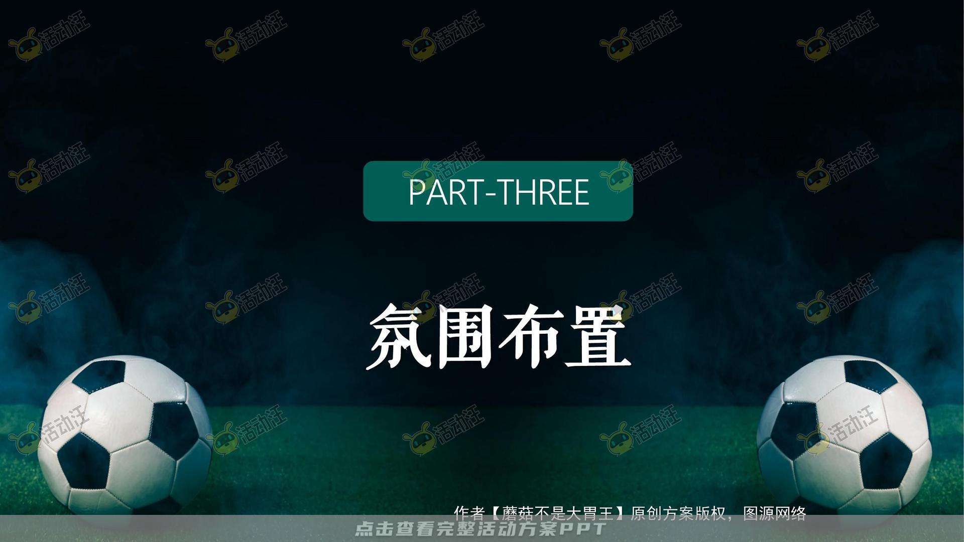 嘉年华活动策划方案
