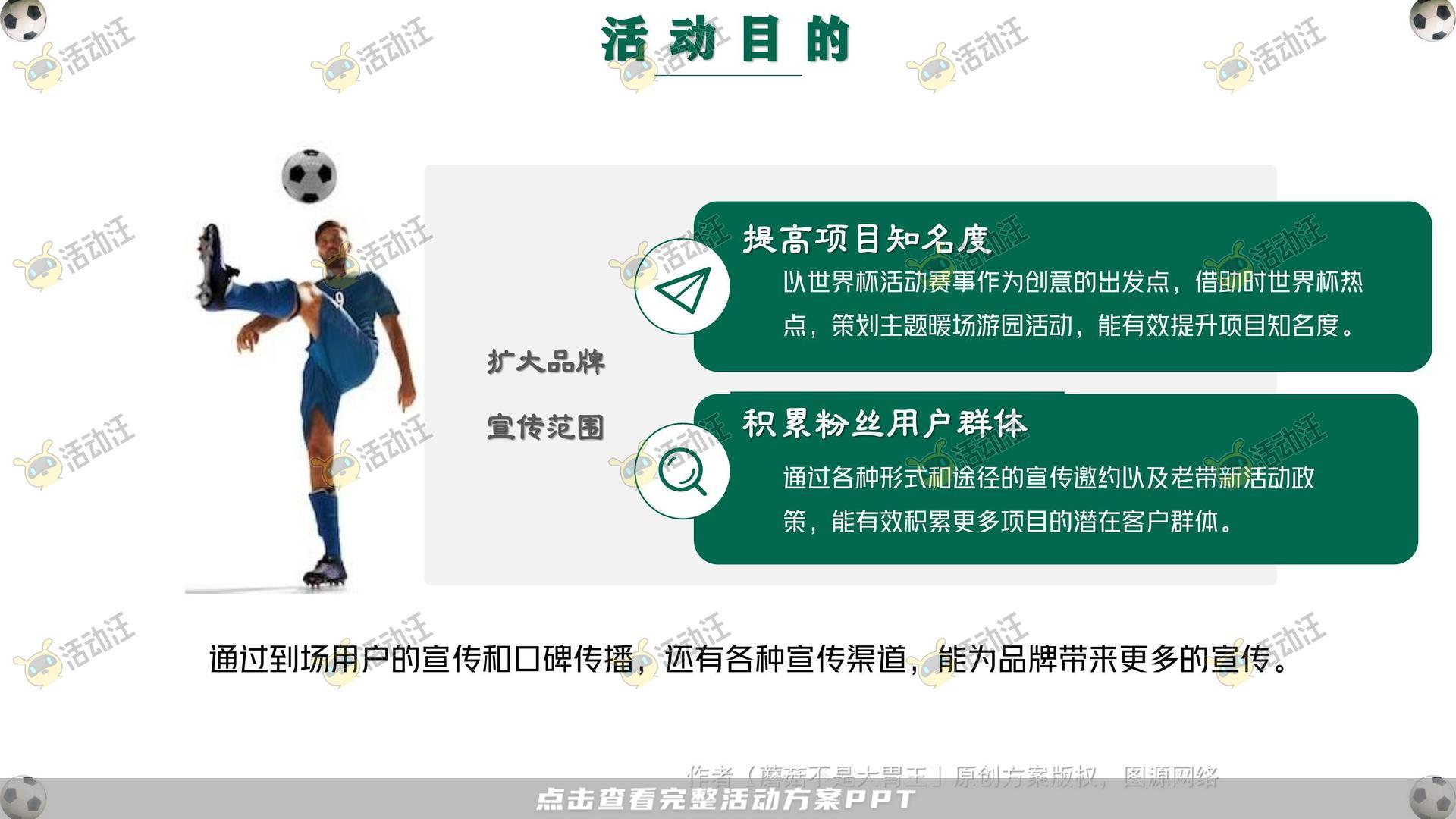 嘉年华活动策划方案