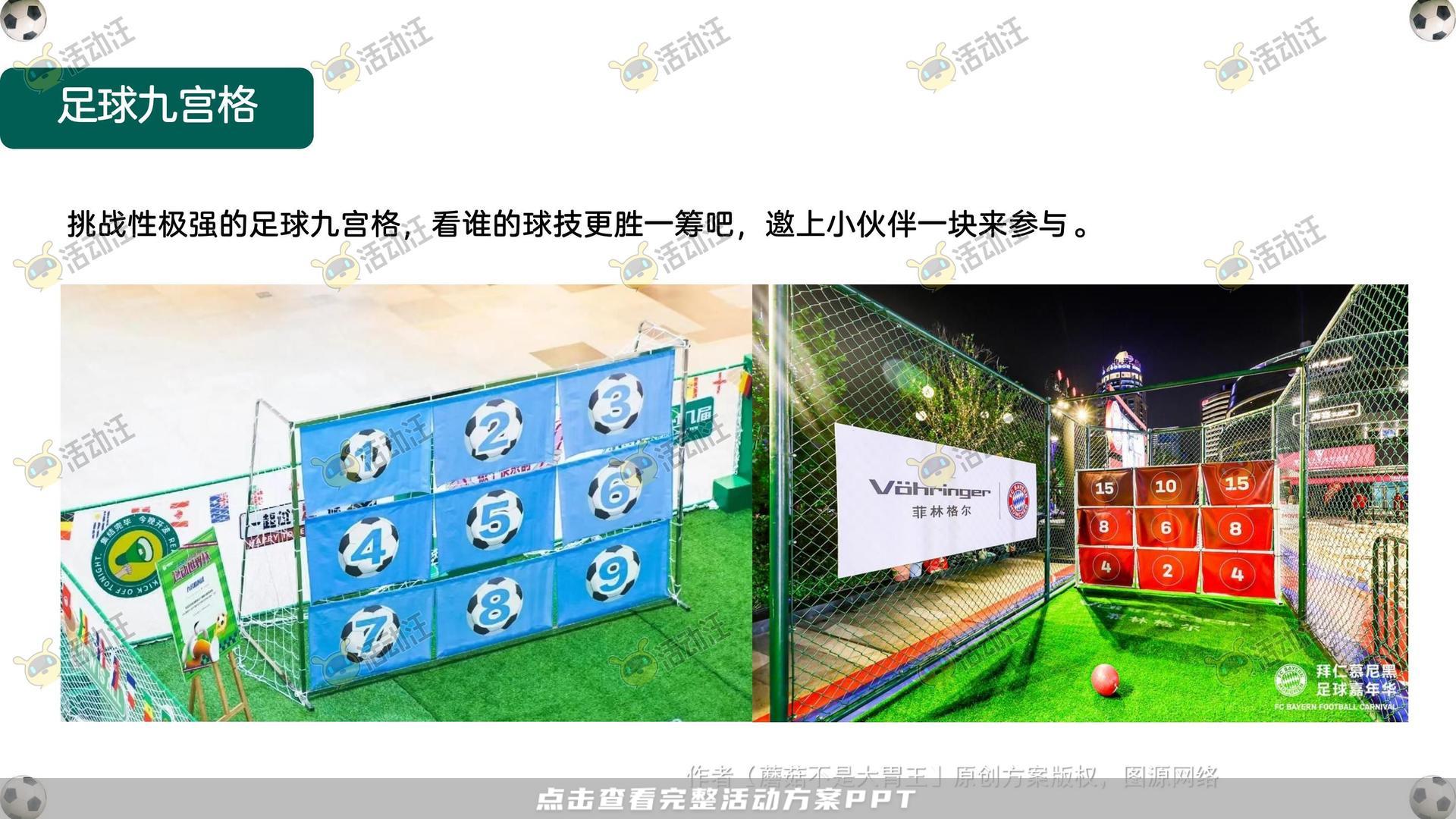 嘉年华活动策划方案