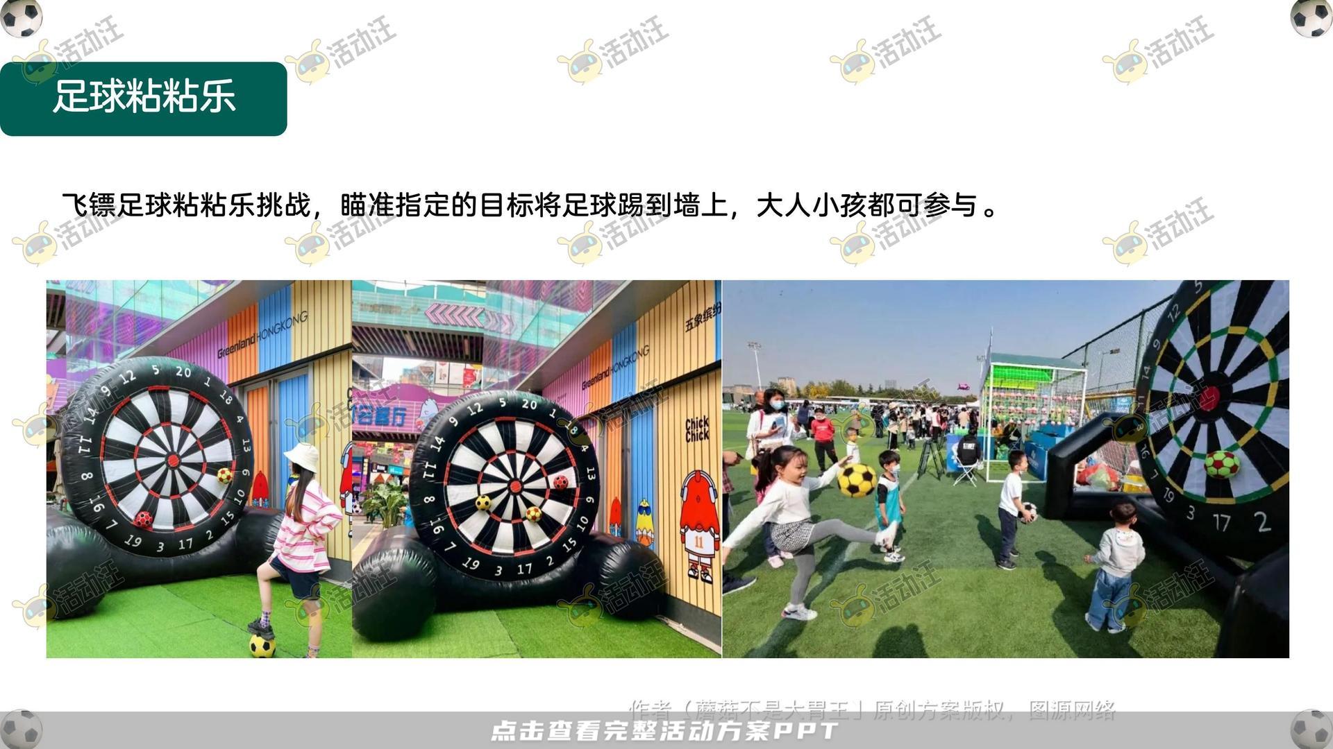 嘉年华活动策划方案