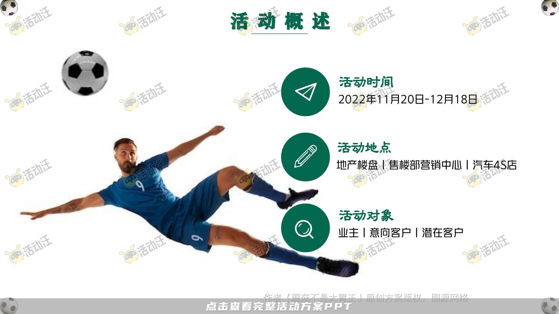 嘉年华活动策划方案