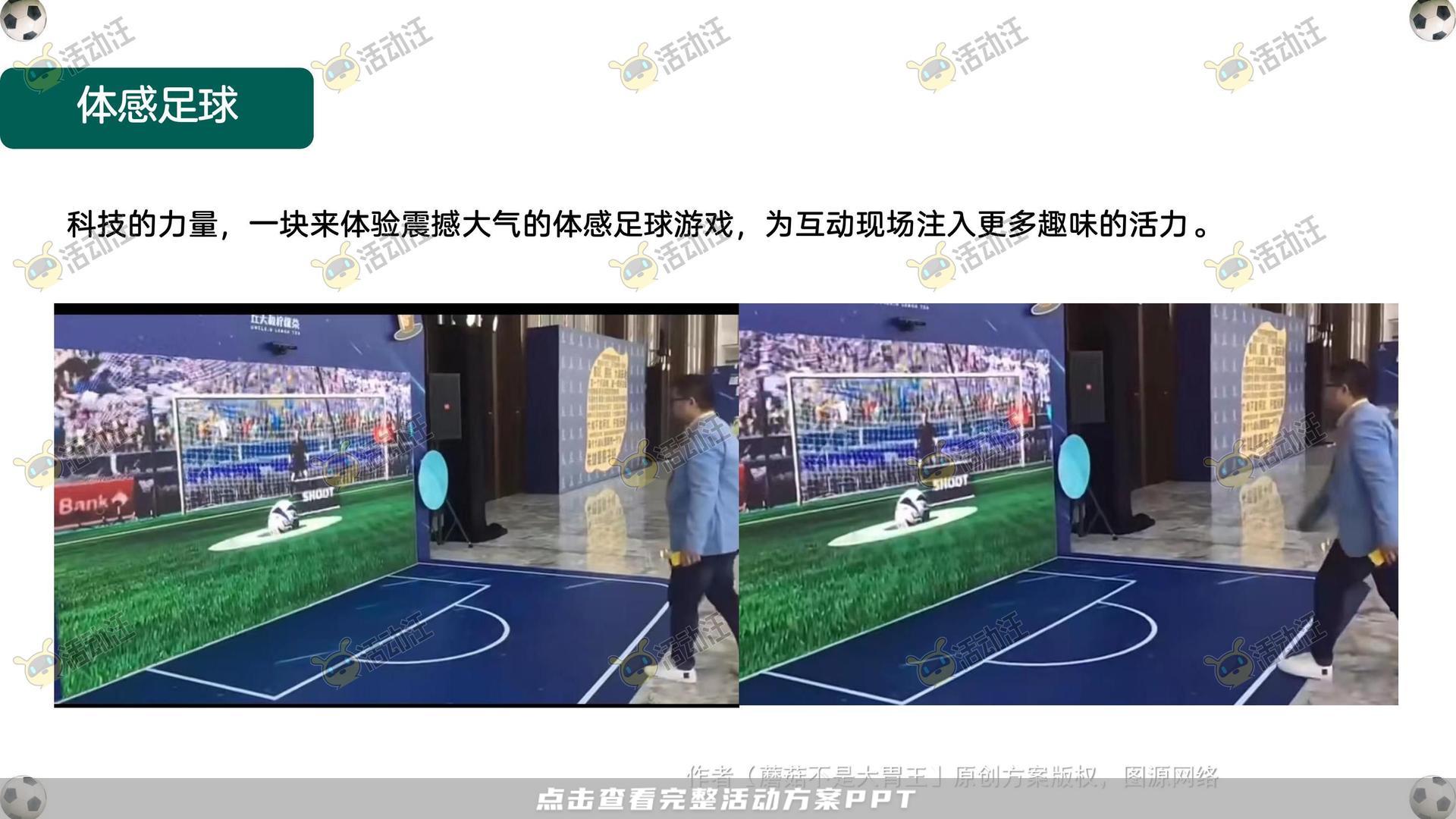 嘉年华活动策划方案
