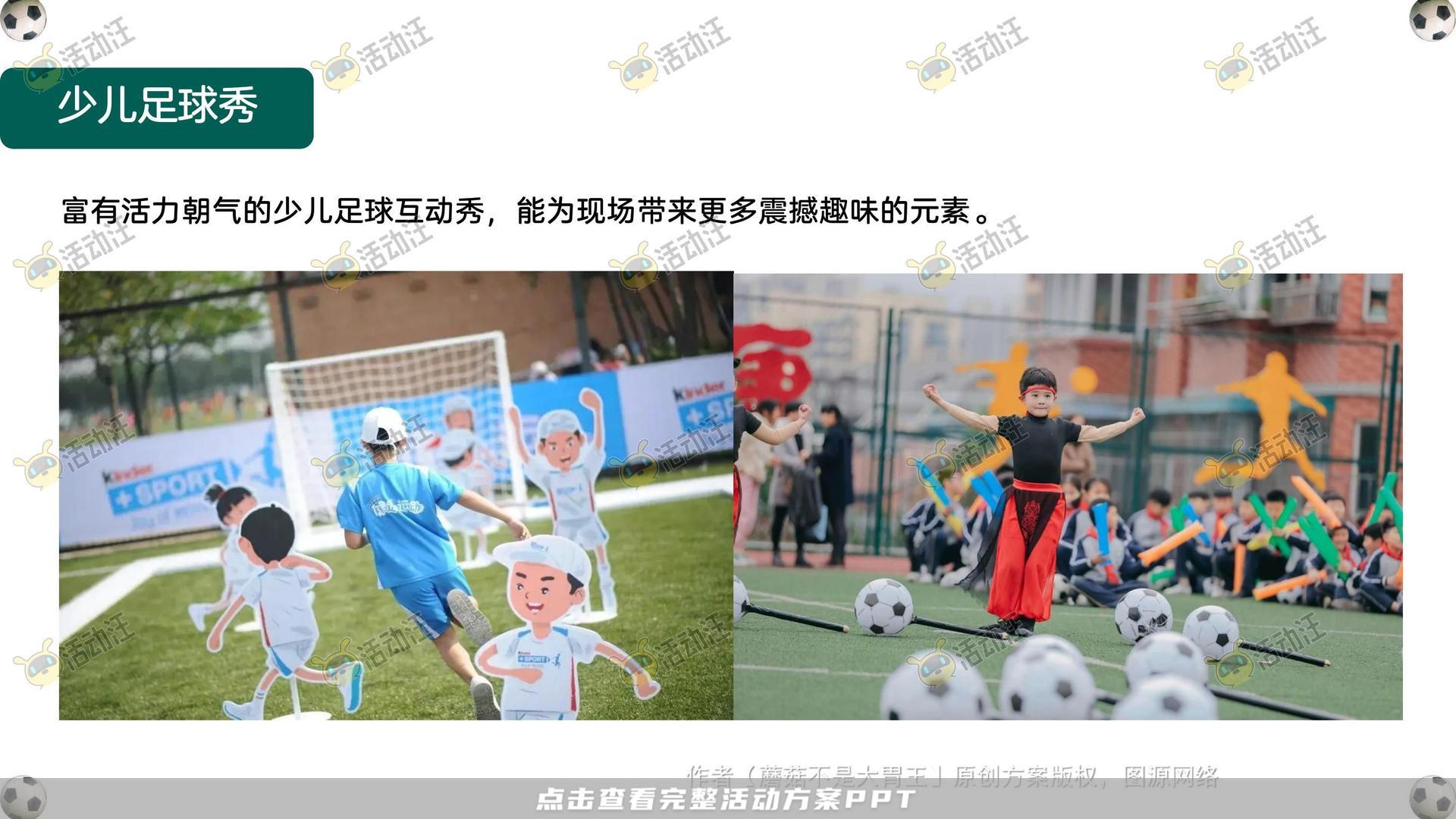 嘉年华活动策划方案