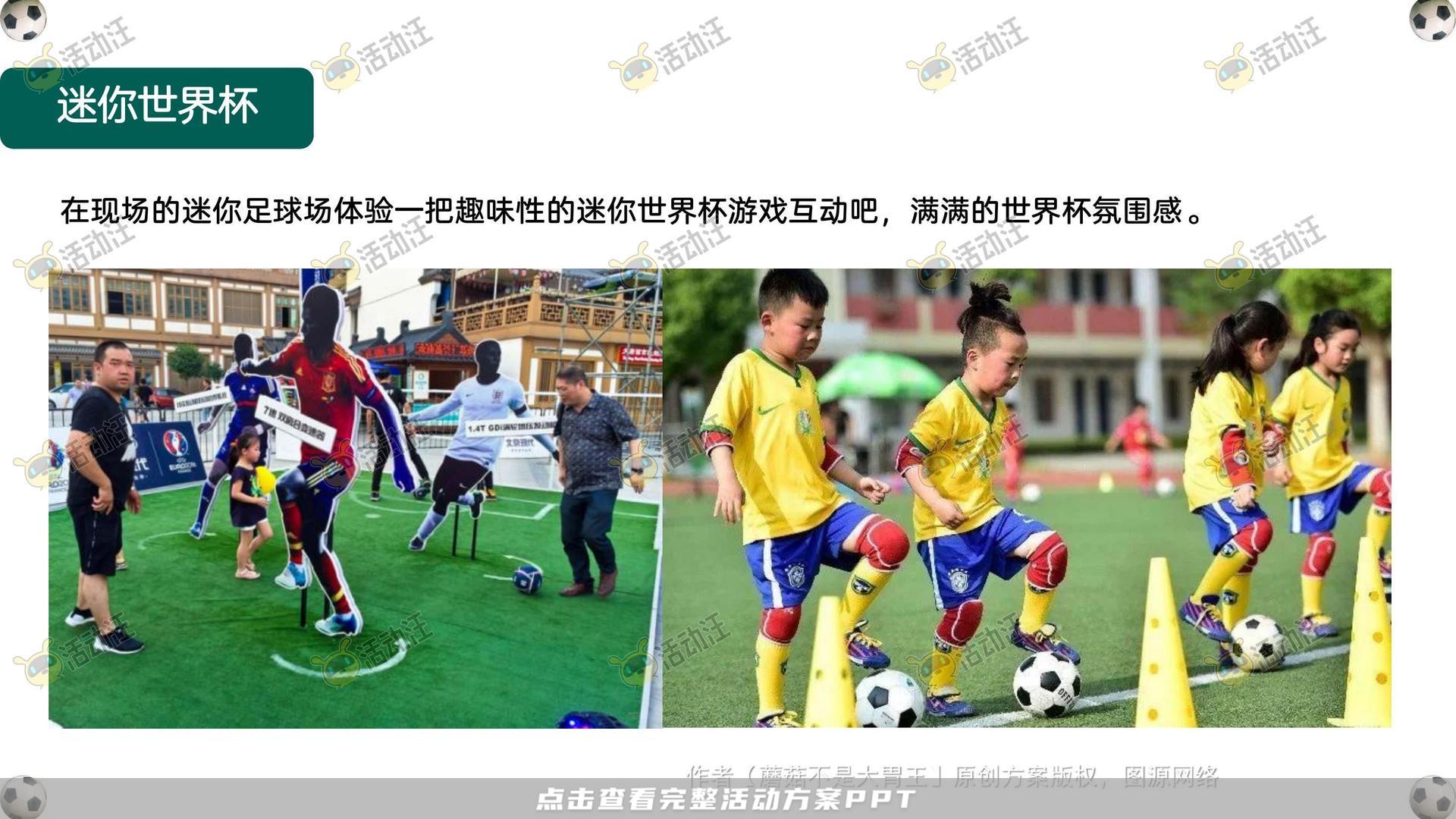嘉年华活动策划方案