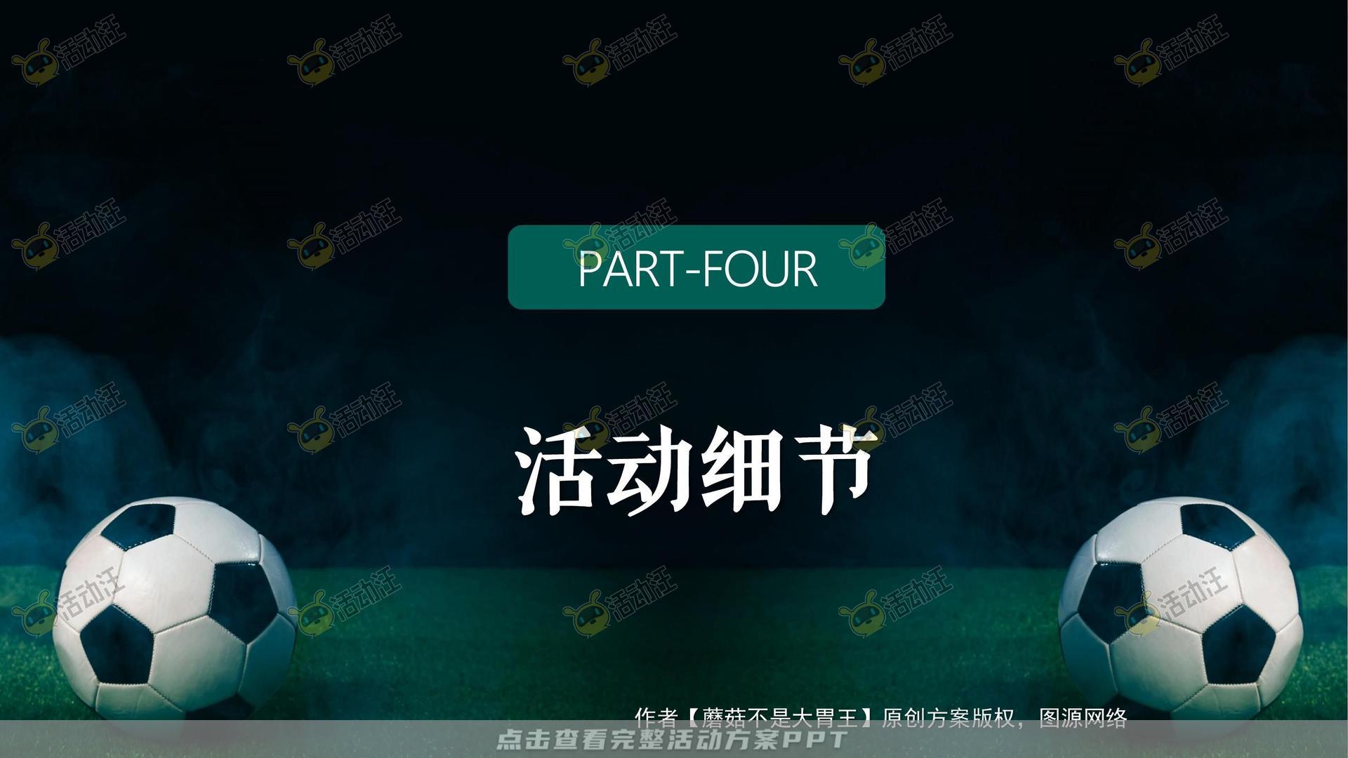 嘉年华活动策划方案
